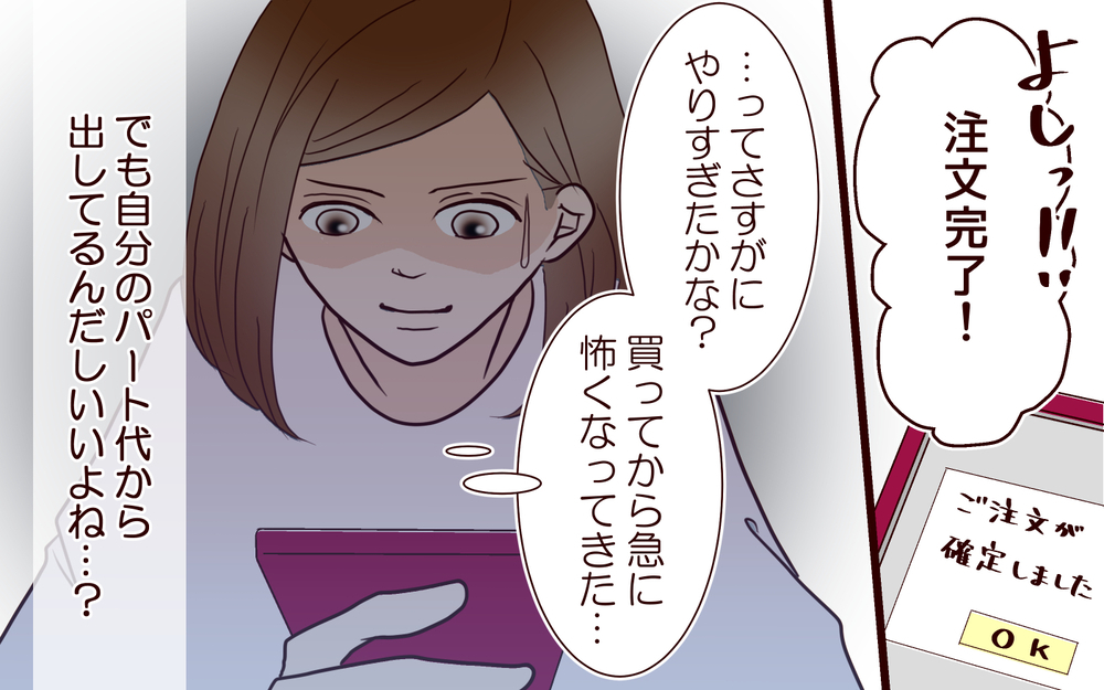 「ゴルフばかりの夫…私も推し活くらいいいよね？」ドルオタとなった妻が帰宅した夫とトラブルに!?