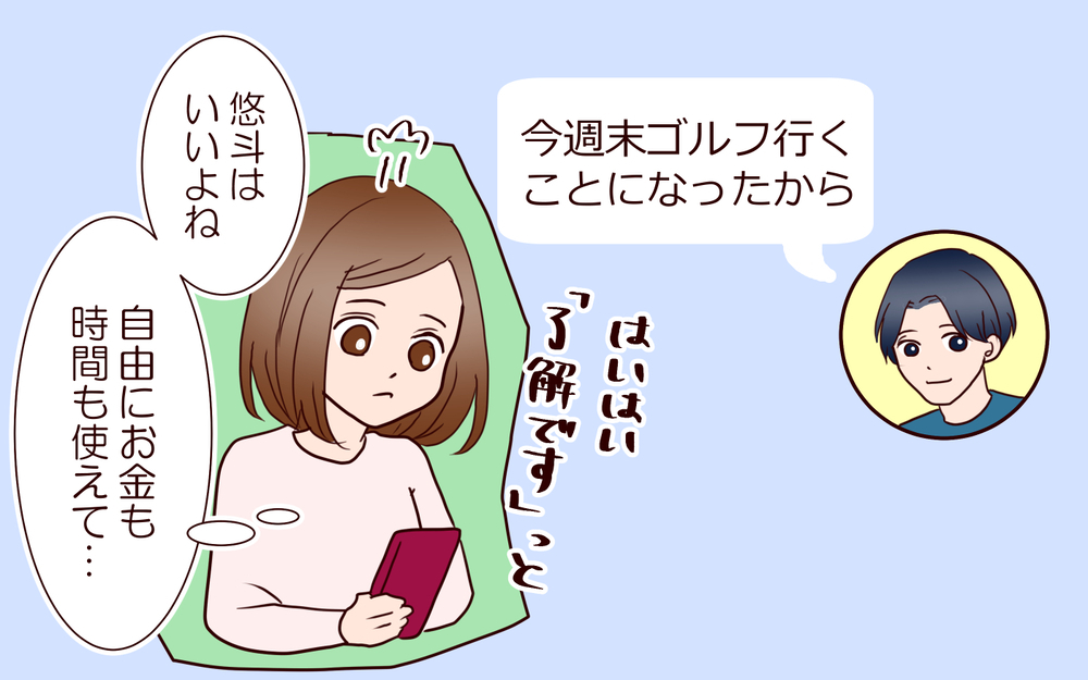 「ゴルフばかりの夫…私も推し活くらいいいよね？」ドルオタとなった妻が帰宅した夫とトラブルに!?
