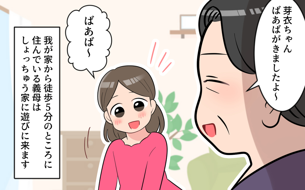 「義母の発言が許せない…！」嫁が義母に怒り爆発！ 夫は仕方ないと言うけれど諦めるべき？