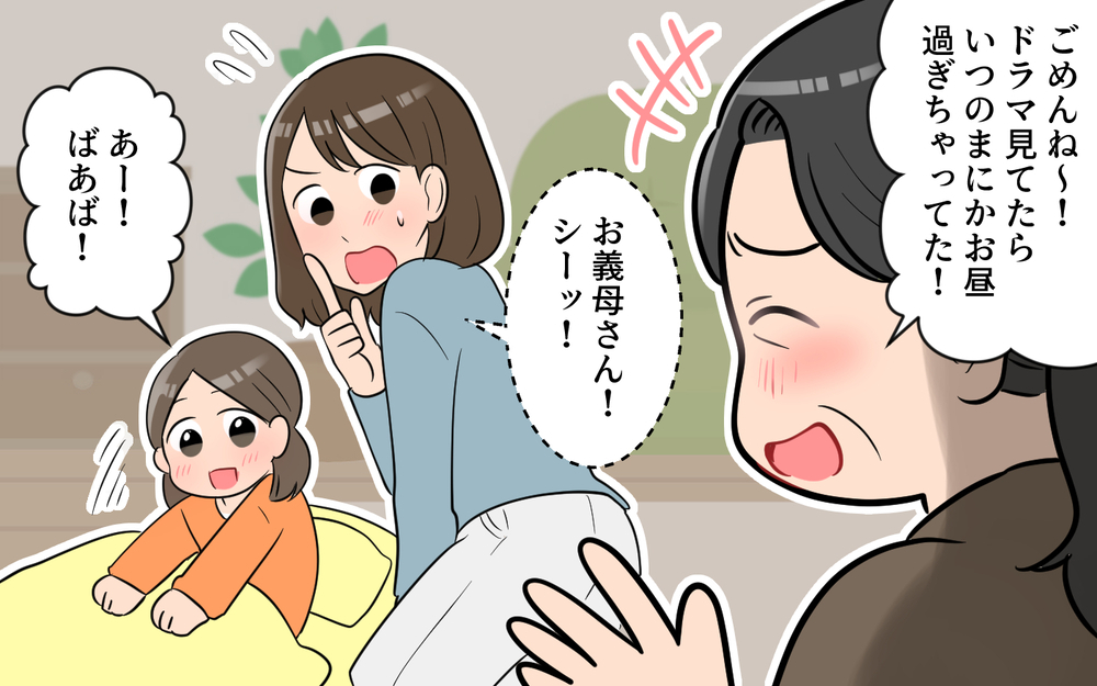 「義母の発言が許せない…！」嫁が義母に怒り爆発！ 夫は仕方ないと言うけれど諦めるべき？