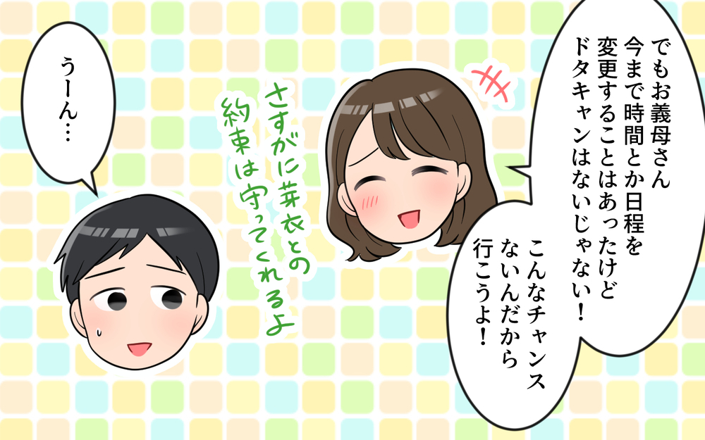 「義母の発言が許せない…！」嫁が義母に怒り爆発！ 夫は仕方ないと言うけれど諦めるべき？