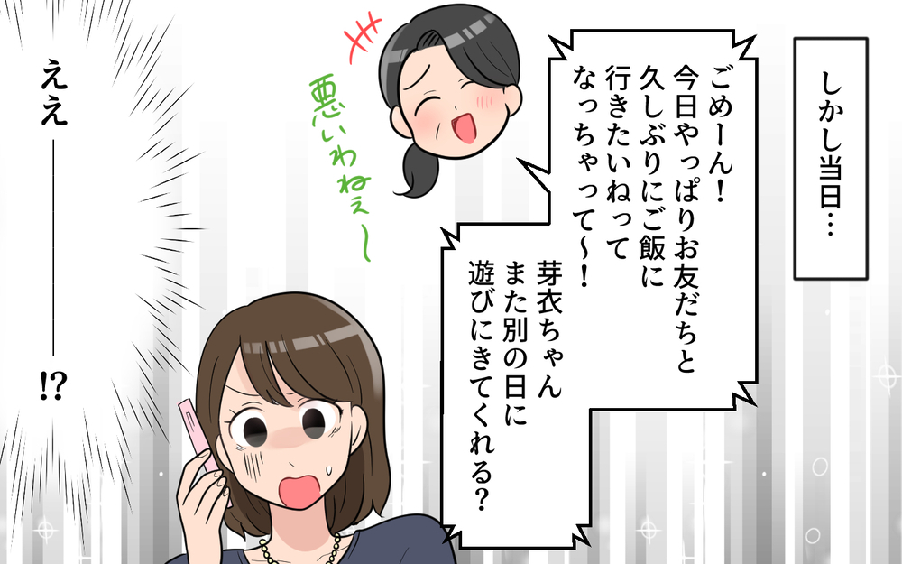 「義母の発言が許せない…！」嫁が義母に怒り爆発！ 夫は仕方ないと言うけれど諦めるべき？