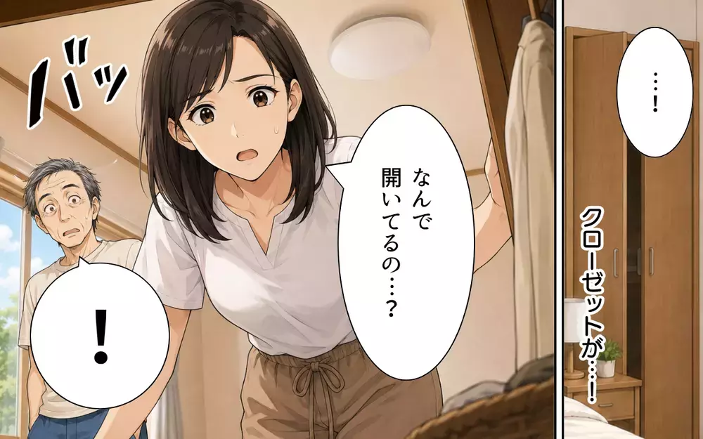「養われてるくせに偉そうに」夫婦の寝室へ侵入した義父に唖然…監視カメラで対抗する妻【私の家に寄生した義父の正体 Vol.3】