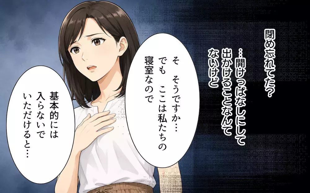 「養われてるくせに偉そうに」夫婦の寝室へ侵入した義父に唖然…監視カメラで対抗する妻【私の家に寄生した義父の正体 Vol.3】