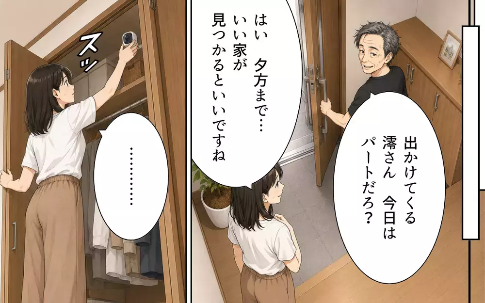 「養われてるくせに偉そうに」夫婦の寝室へ侵入した義父に唖然…監視カメラで対抗する妻【私の家に寄生した義父の正体 Vol.3】