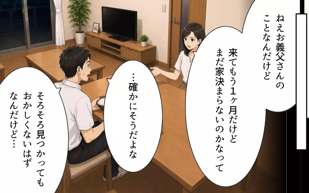 「養われてるくせに偉そうに」夫婦の寝室へ侵入した義父に唖然…監視カメラで対抗する妻【私の家に寄生した義父の正体 Vol.3】