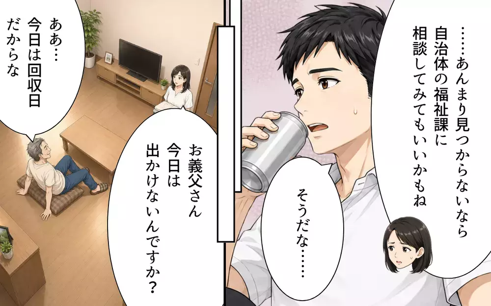 「養われてるくせに偉そうに」夫婦の寝室へ侵入した義父に唖然…監視カメラで対抗する妻【私の家に寄生した義父の正体 Vol.3】