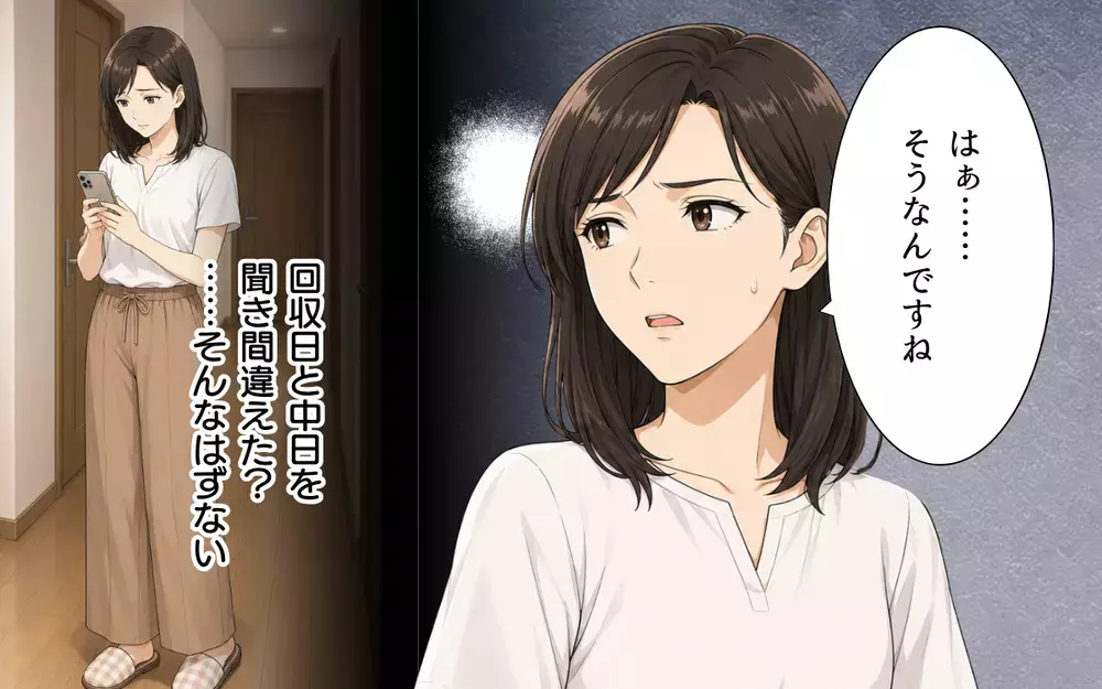 「新居に住むから20万円貸してくれ」→パチンコに並ぶ義父を目撃…もう許さない！【私の家に寄生した義父の正体 Vol.4】