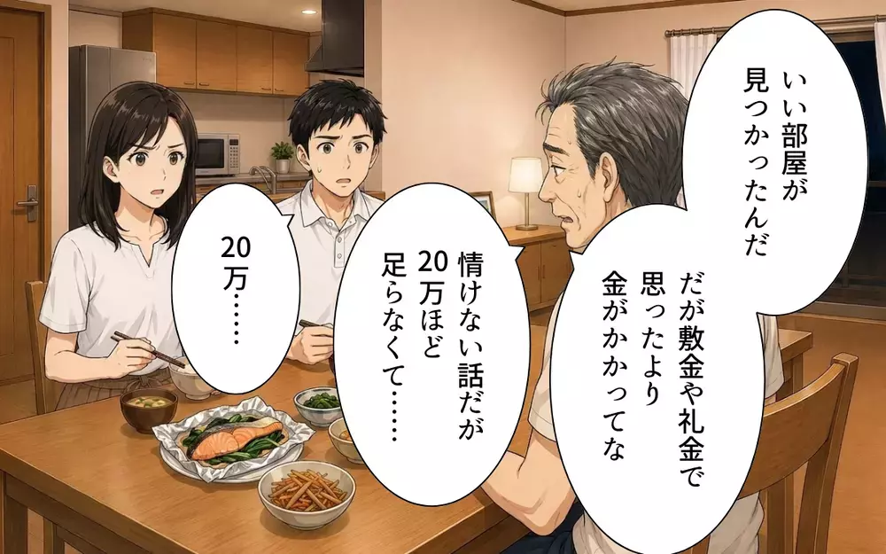 「新居に住むから20万円貸してくれ」→パチンコに並ぶ義父を目撃…もう許さない！【私の家に寄生した義父の正体 Vol.4】