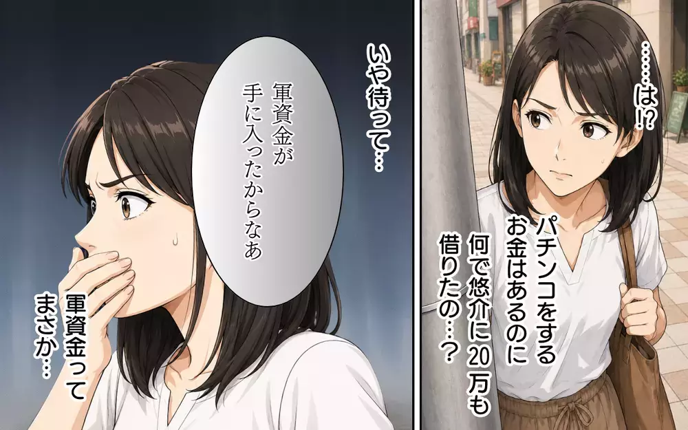 「新居に住むから20万円貸してくれ」→パチンコに並ぶ義父を目撃…もう許さない！【私の家に寄生した義父の正体 Vol.4】