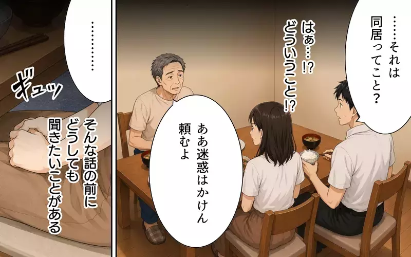 「ここに住もうと思うんだ」同情を誘って居座る義父に妻は我慢の限界…追い出す理由がほしい！【私の家に寄生した義父の正体 Vol.5】