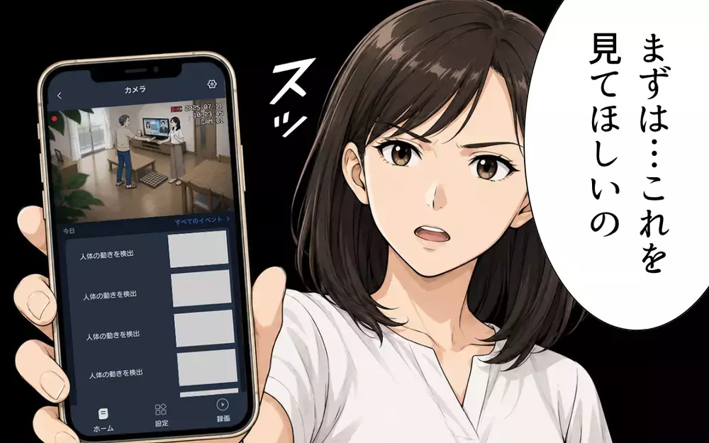 カメラが捉えた義父の本性！ 同居の裏には親孝行したい夫の善意につけ込んだ卑劣な罠が…【私の家に寄生した義父の正体 Vol.6】