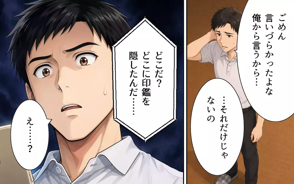 カメラが捉えた義父の本性！ 同居の裏には親孝行したい夫の善意につけ込んだ卑劣な罠が…【私の家に寄生した義父の正体 Vol.6】