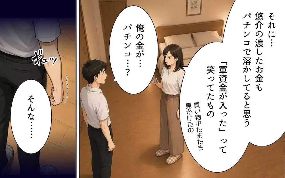 カメラが捉えた義父の本性！ 同居の裏には親孝行したい夫の善意につけ込んだ卑劣な罠が…【私の家に寄生した義父の正体 Vol.6】