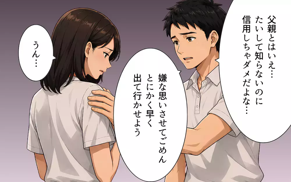 カメラが捉えた義父の本性！ 同居の裏には親孝行したい夫の善意につけ込んだ卑劣な罠が…【私の家に寄生した義父の正体 Vol.6】