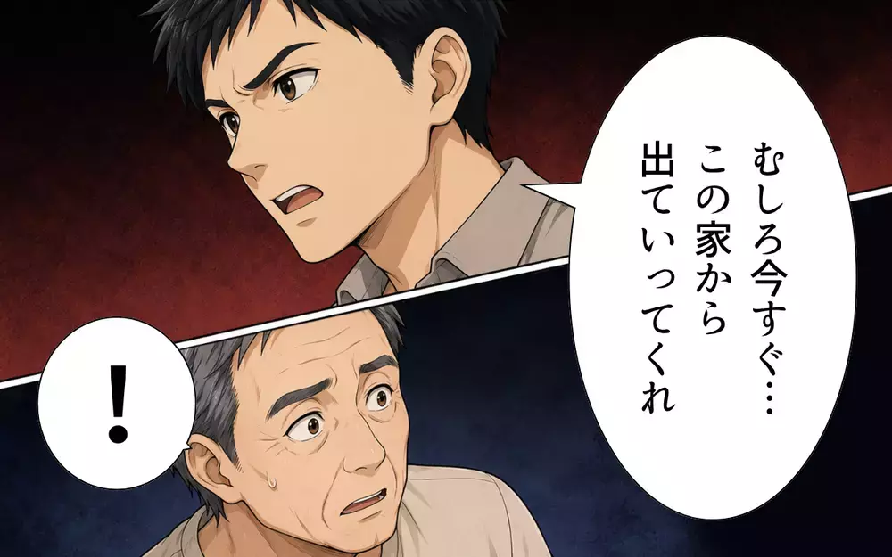 カメラが捉えた義父の本性！ 同居の裏には親孝行したい夫の善意につけ込んだ卑劣な罠が…【私の家に寄生した義父の正体 Vol.6】