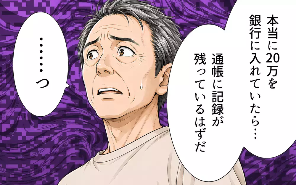 義父「出ていけなんてひどいじゃないか！」嘘ばかりつく義父に証拠を突きつけるとき【私の家に寄生した義父の正体 Vol.7】