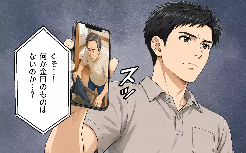 義父「出ていけなんてひどいじゃないか！」嘘ばかりつく義父に証拠を突きつけるとき【私の家に寄生した義父の正体 Vol.7】
