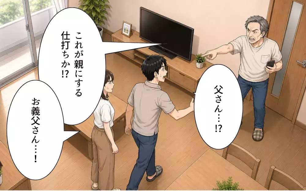 「息子の家に親が住んで何が悪い？」ついに正体を表した義父…嫁からまさかの一言！【私の家に寄生した義父の正体 Vol.8】