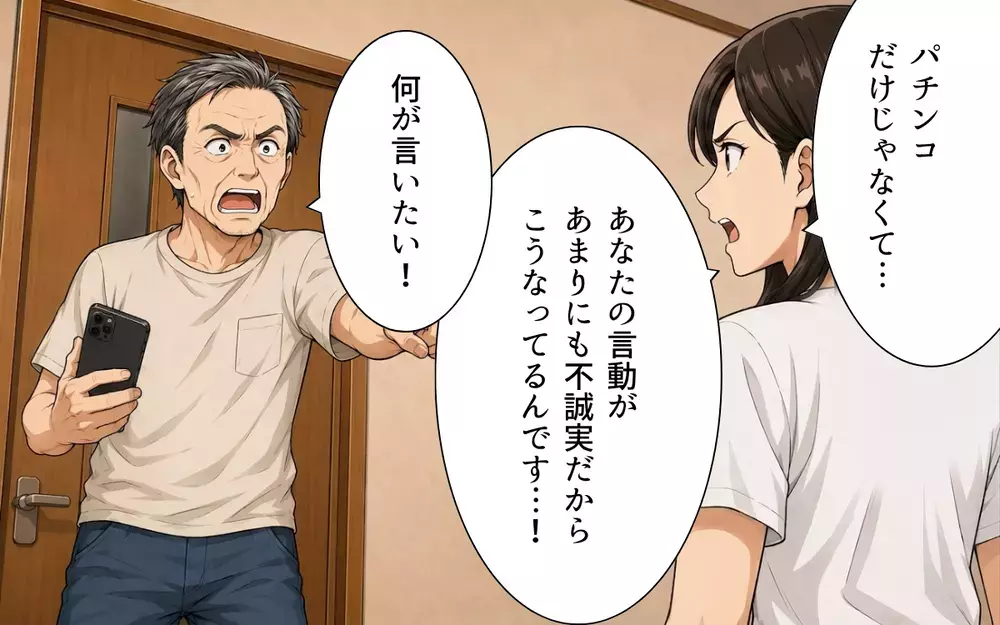 「息子の家に親が住んで何が悪い？」ついに正体を表した義父…嫁からまさかの一言！【私の家に寄生した義父の正体 Vol.8】