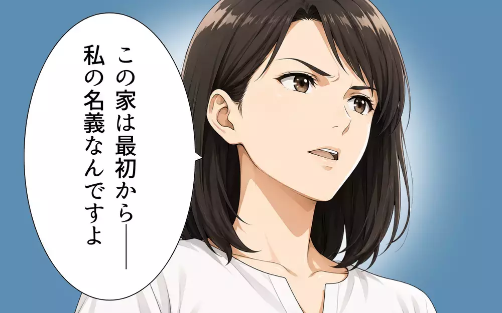 「息子の家に親が住んで何が悪い？」ついに正体を表した義父…嫁からまさかの一言！【私の家に寄生した義父の正体 Vol.8】