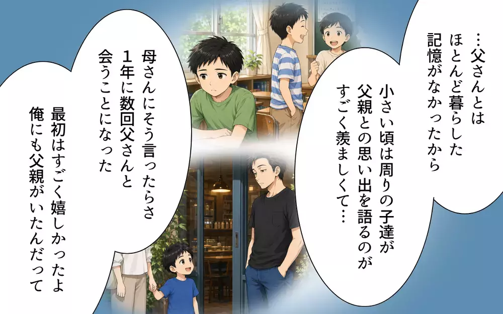【アプリ限定】「父さんは普通じゃない」血のつながりよりも妻との関係を守った夫…夫婦に戻った平穏な日常【私の家に寄生した義父の正体 Vol.10】