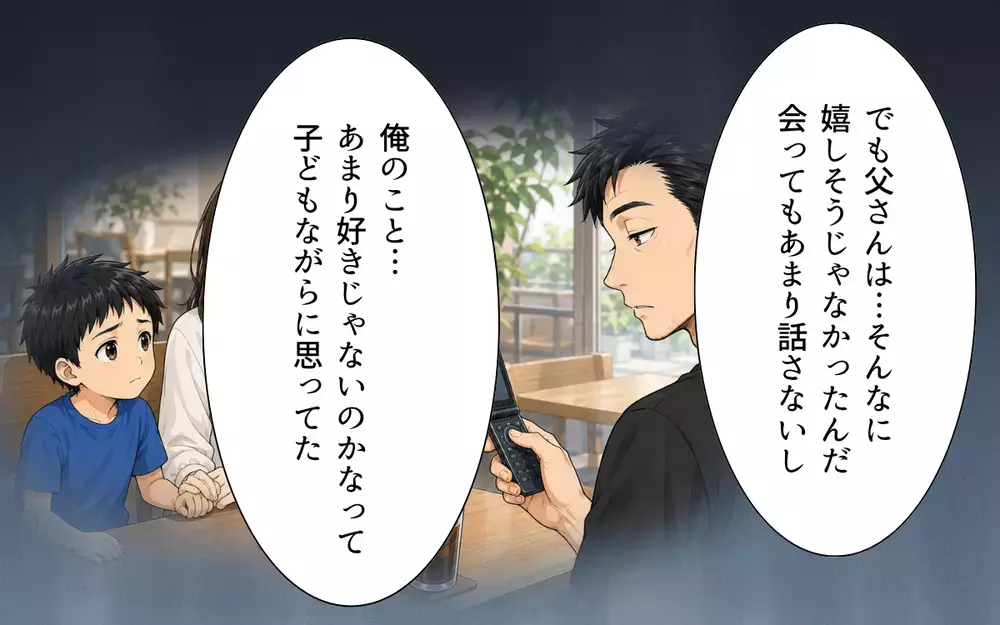 【アプリ限定】「父さんは普通じゃない」血のつながりよりも妻との関係を守った夫…夫婦に戻った平穏な日常【私の家に寄生した義父の正体 Vol.10】