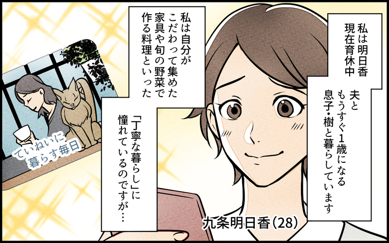 「義母の自宅がゴミ屋敷に!?」キレイ好きだと思っていた義母の家に向かうと想像以上だった…その理由は何？