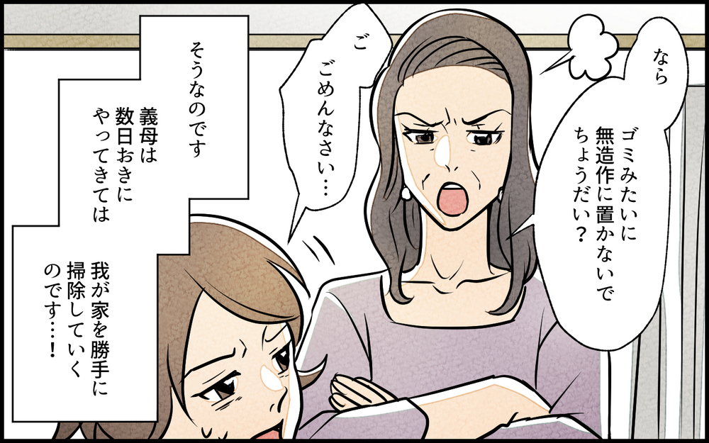 「義母の自宅がゴミ屋敷に!?」キレイ好きだと思っていた義母の家に向かうと想像以上だった…その理由は何？