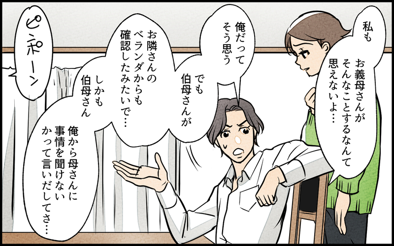 「義母の自宅がゴミ屋敷に!?」キレイ好きだと思っていた義母の家に向かうと想像以上だった…その理由は何？