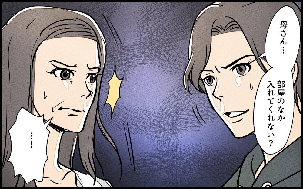「義母の自宅がゴミ屋敷に!?」キレイ好きだと思っていた義母の家に向かうと想像以上だった…その理由は何？