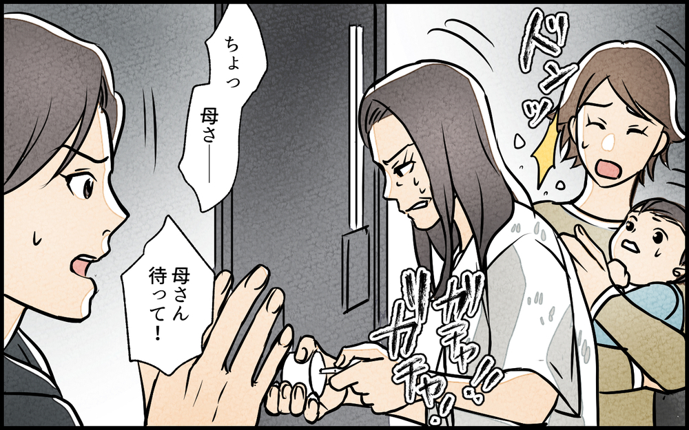 「義母の自宅がゴミ屋敷に!?」キレイ好きだと思っていた義母の家に向かうと想像以上だった…その理由は何？