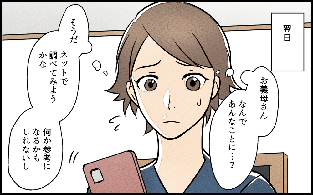 「義母の自宅がゴミ屋敷に!?」キレイ好きだと思っていた義母の家に向かうと想像以上だった…その理由は何？
