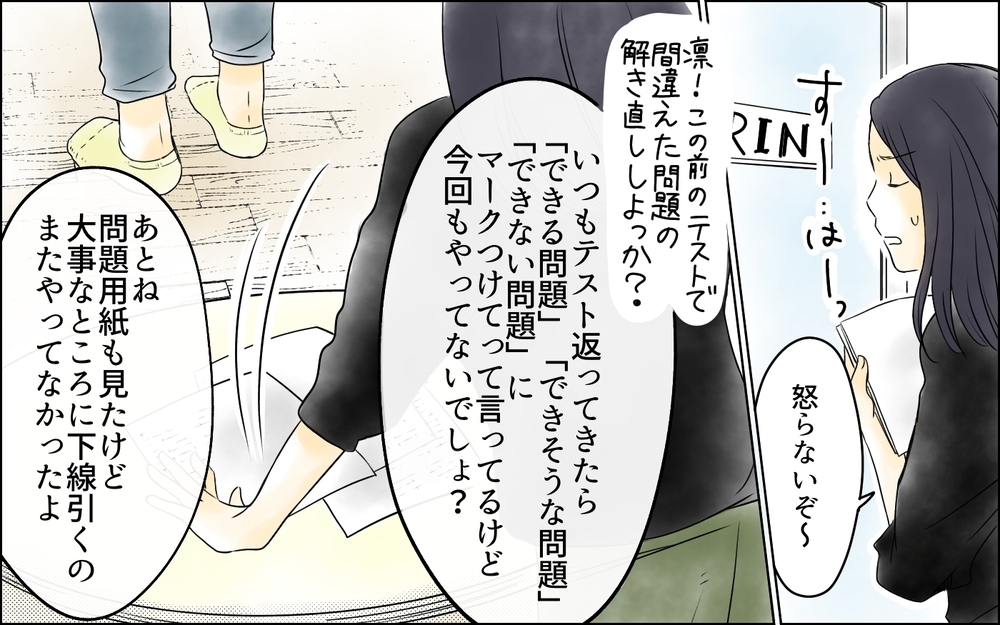 中学受験には母親の狂気が必要…？ 母が娘の部屋に乗り込んだ母親が見た光景に絶句!?