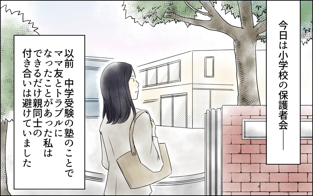 中学受験には母親の狂気が必要…？ 母が娘の部屋に乗り込んだ母親が見た光景に絶句!?