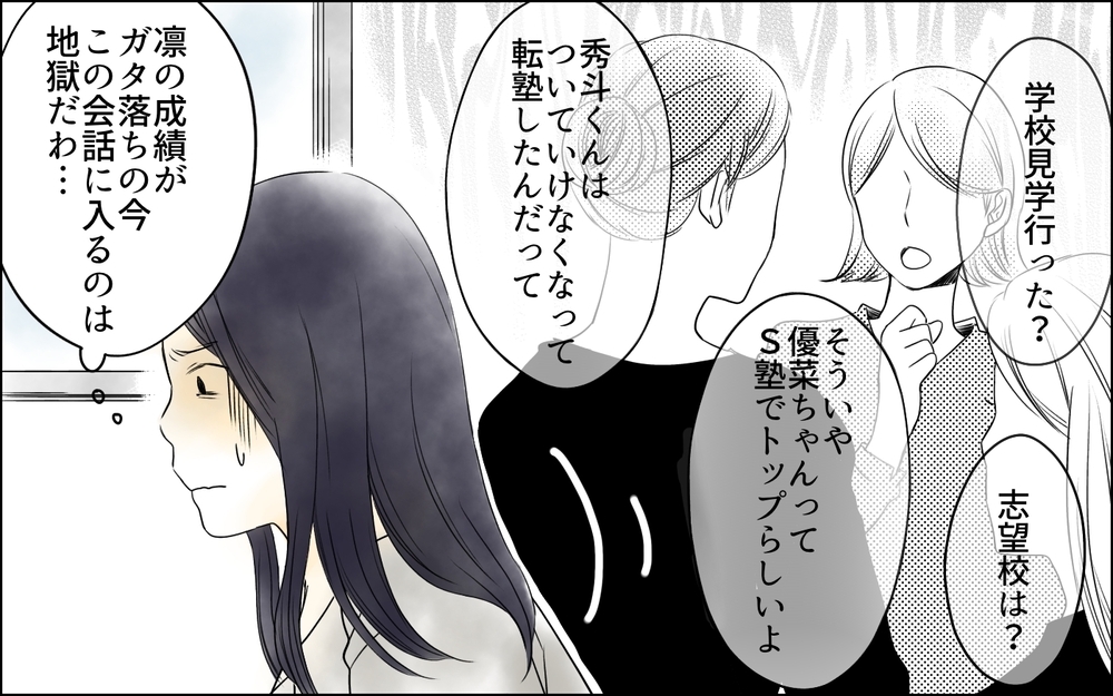 中学受験には母親の狂気が必要…？ 母が娘の部屋に乗り込んだ母親が見た光景に絶句!?
