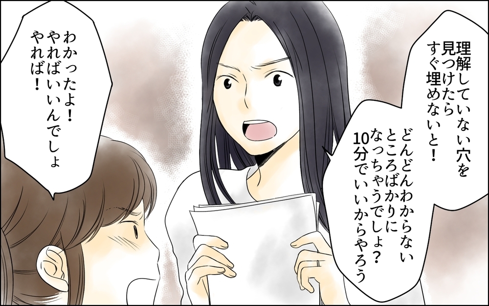 中学受験には母親の狂気が必要…？ 母が娘の部屋に乗り込んだ母親が見た光景に絶句!?