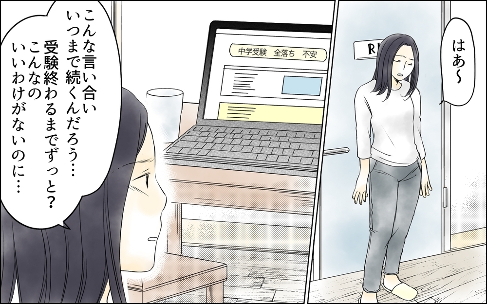 中学受験には母親の狂気が必要…？ 母が娘の部屋に乗り込んだ母親が見た光景に絶句!?