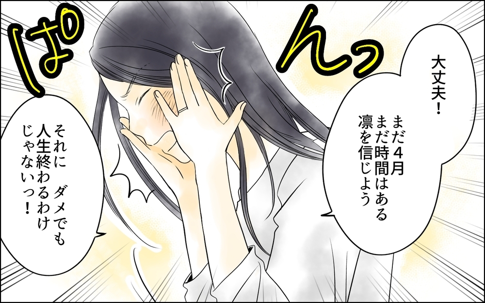 中学受験には母親の狂気が必要…？ 母が娘の部屋に乗り込んだ母親が見た光景に絶句!?