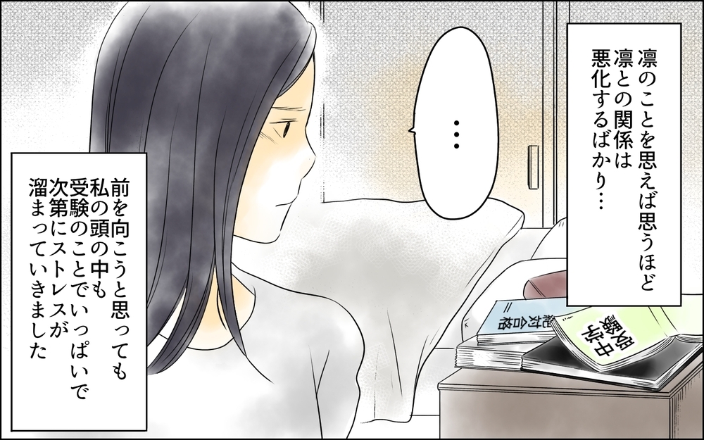 中学受験には母親の狂気が必要…？ 母が娘の部屋に乗り込んだ母親が見た光景に絶句!?