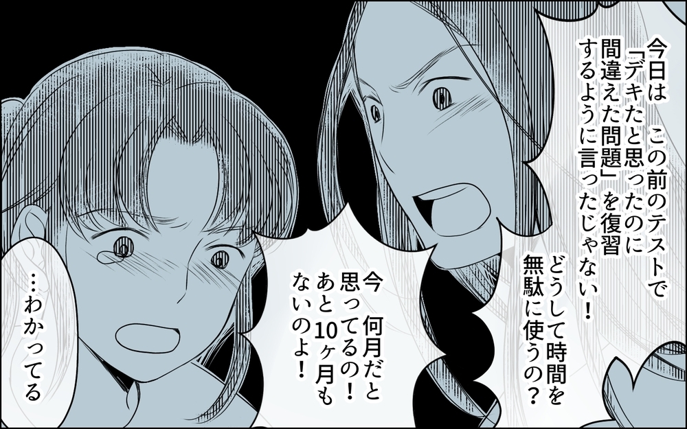 中学受験には母親の狂気が必要…？ 母が娘の部屋に乗り込んだ母親が見た光景に絶句!?