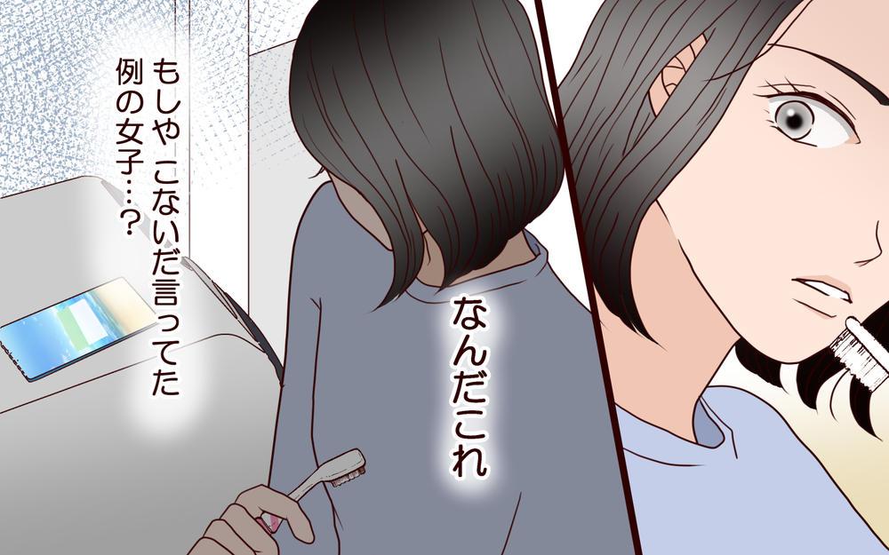 「お疲れさまでした♡」夫のスマホに不穏なメッセージ…ジム通い夫の怪しい行動と関係が？【ジムの若い女に貢いだ夫の末路 第2話】