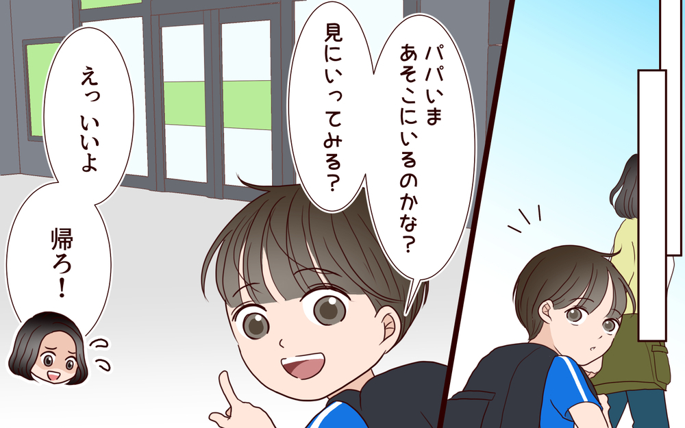 「女の子と出てくるとこ見たよ」妻の一言に対し夫は…？夫への愛は冷めていても裏切りは許せない【ジムの若い女に貢いだ夫の末路 第3話】
