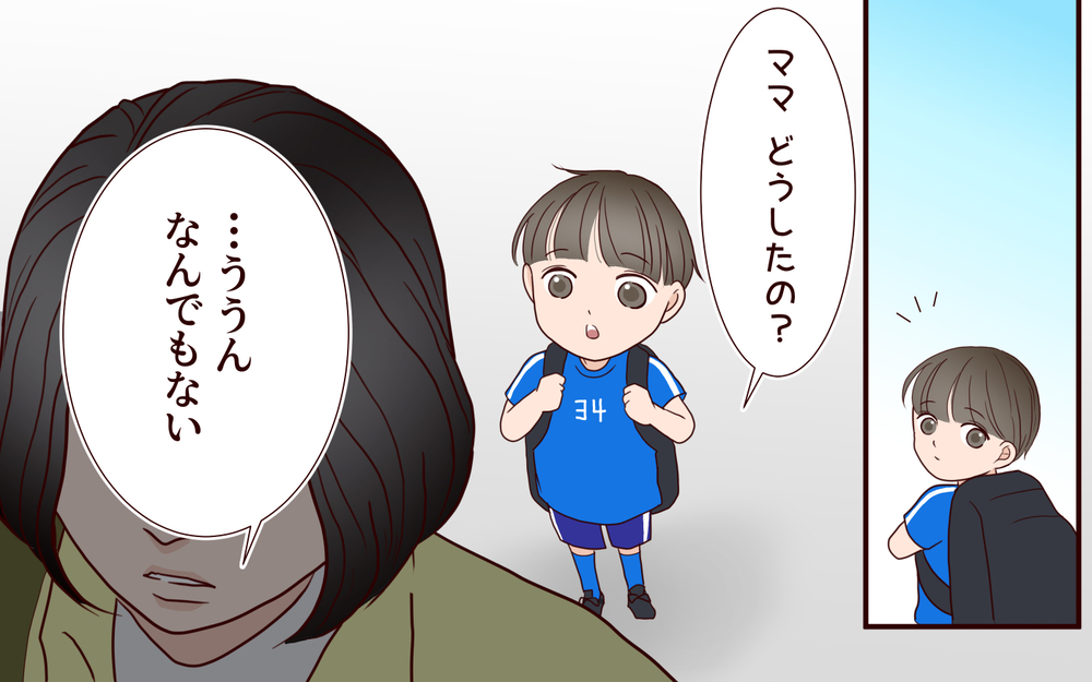 「女の子と出てくるとこ見たよ」妻の一言に対し夫は…？夫への愛は冷めていても裏切りは許せない【ジムの若い女に貢いだ夫の末路 第3話】