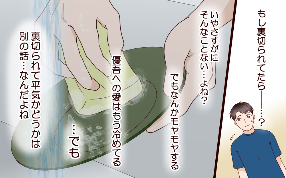「女の子と出てくるとこ見たよ」妻の一言に対し夫は…？夫への愛は冷めていても裏切りは許せない【ジムの若い女に貢いだ夫の末路 第3話】