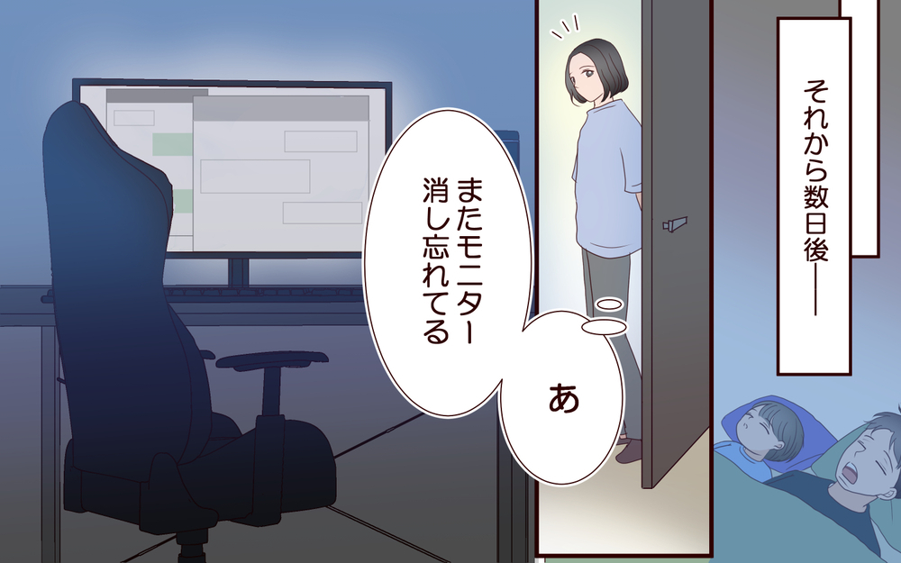 「女の子と出てくるとこ見たよ」妻の一言に対し夫は…？夫への愛は冷めていても裏切りは許せない【ジムの若い女に貢いだ夫の末路 第3話】