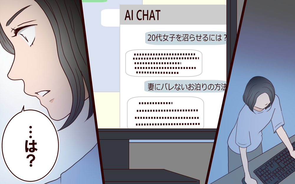 「離婚しないよね？」息子の問いかけに妻の答えは…悩む妻とは裏腹にご機嫌の夫が腹立たしい【ジムの若い女に貢いだ夫の末路 第4話】
