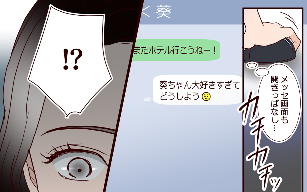 「離婚しないよね？」息子の問いかけに妻の答えは…悩む妻とは裏腹にご機嫌の夫が腹立たしい【ジムの若い女に貢いだ夫の末路 第4話】