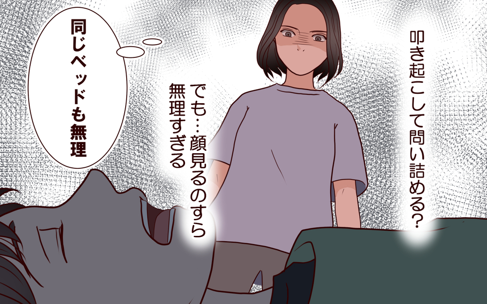 「離婚しないよね？」息子の問いかけに妻の答えは…悩む妻とは裏腹にご機嫌の夫が腹立たしい【ジムの若い女に貢いだ夫の末路 第4話】