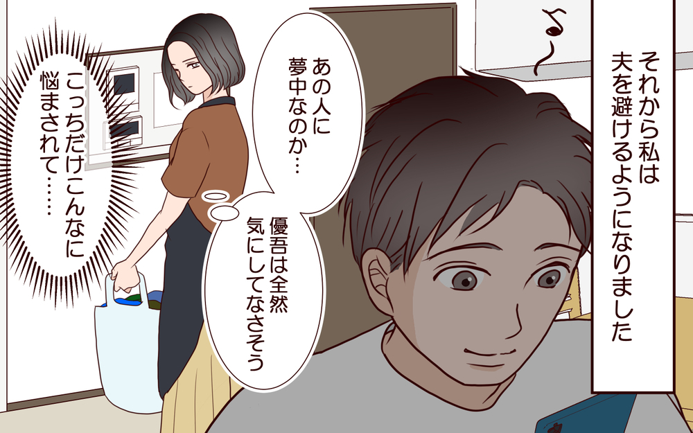 「離婚しないよね？」息子の問いかけに妻の答えは…悩む妻とは裏腹にご機嫌の夫が腹立たしい【ジムの若い女に貢いだ夫の末路 第4話】